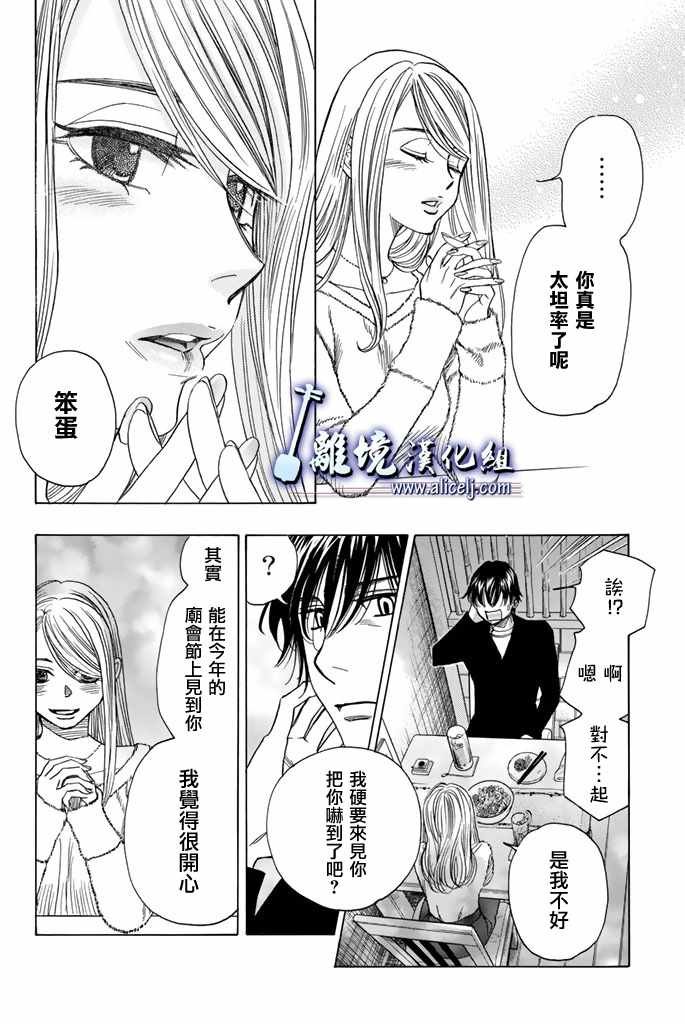 第73话