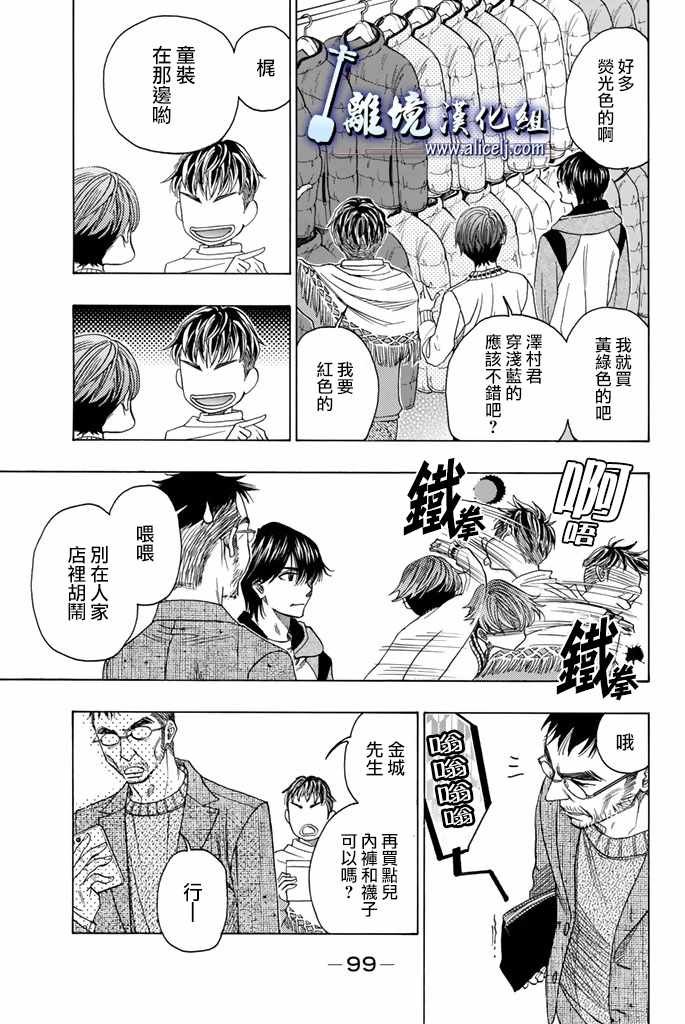 第74话