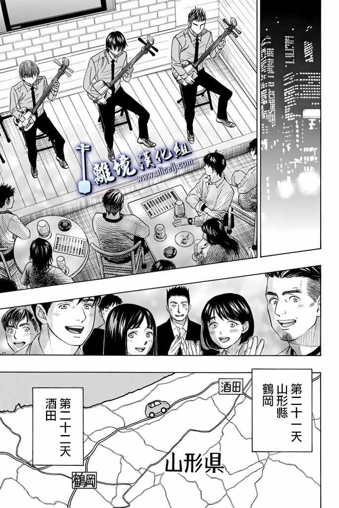 第74话