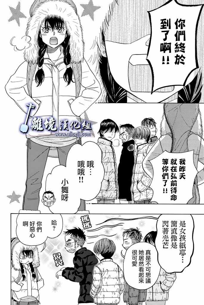 第74话