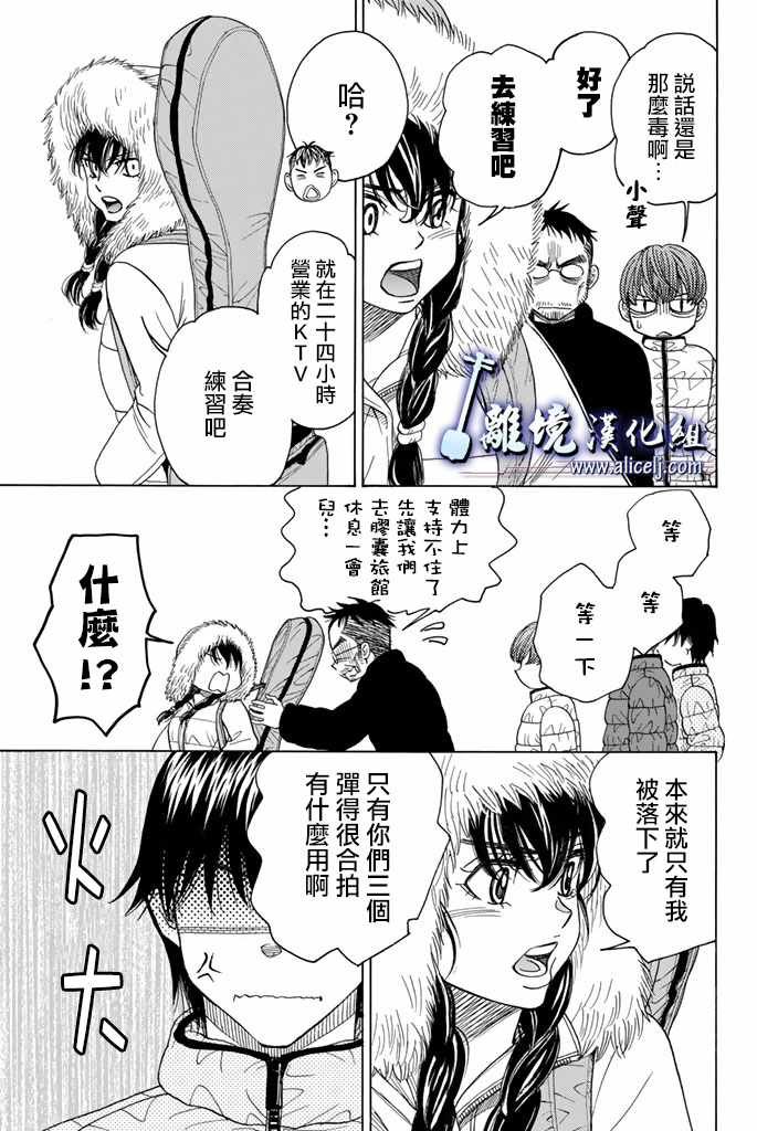 第74话