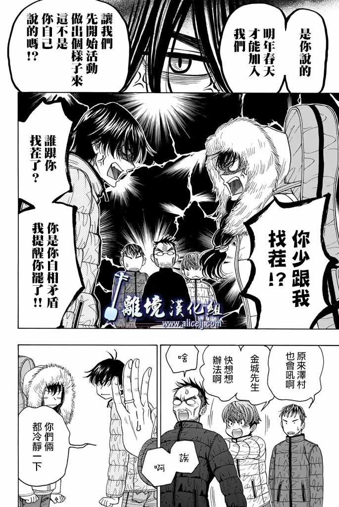 第74话