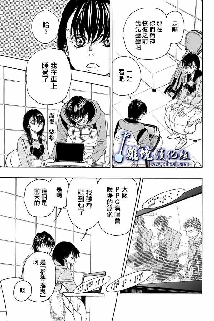 第74话