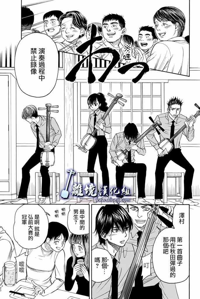 第74话