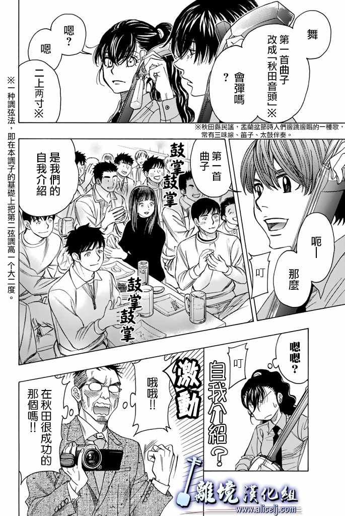 第74话