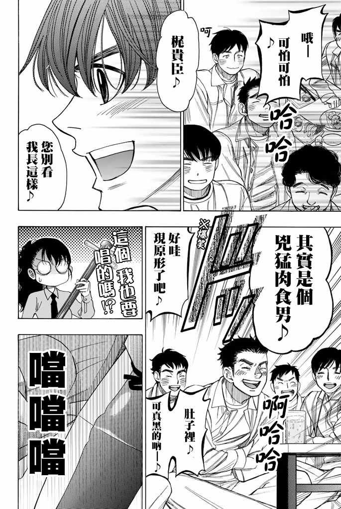 第74话