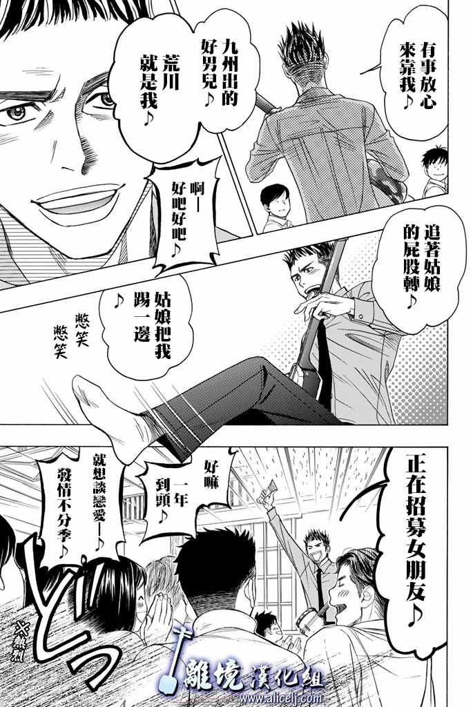 第74话