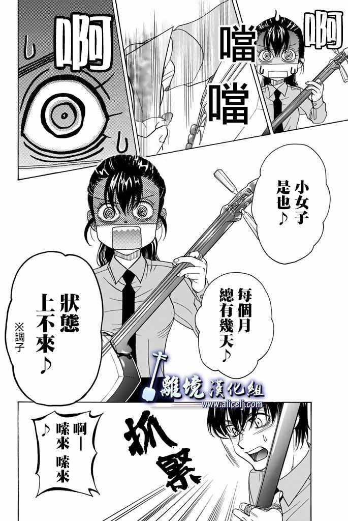 第74话