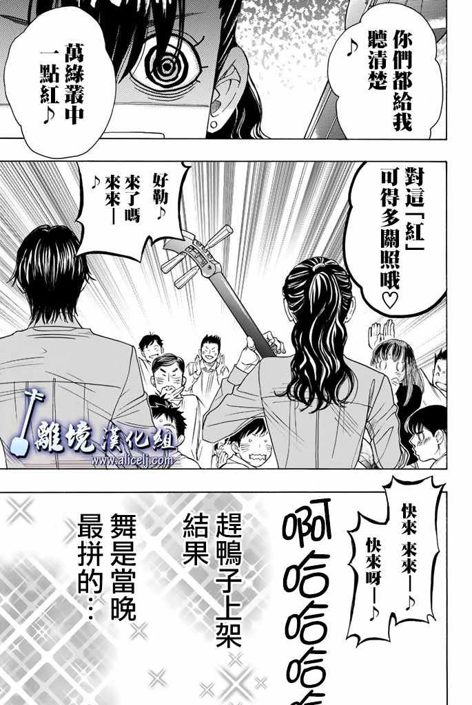 第74话