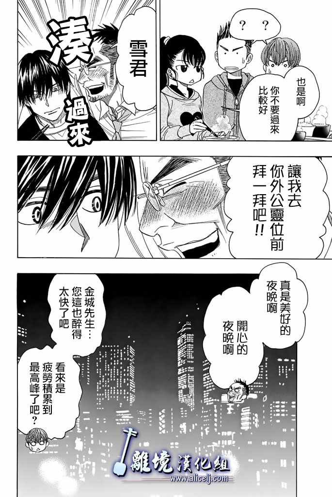 第74话