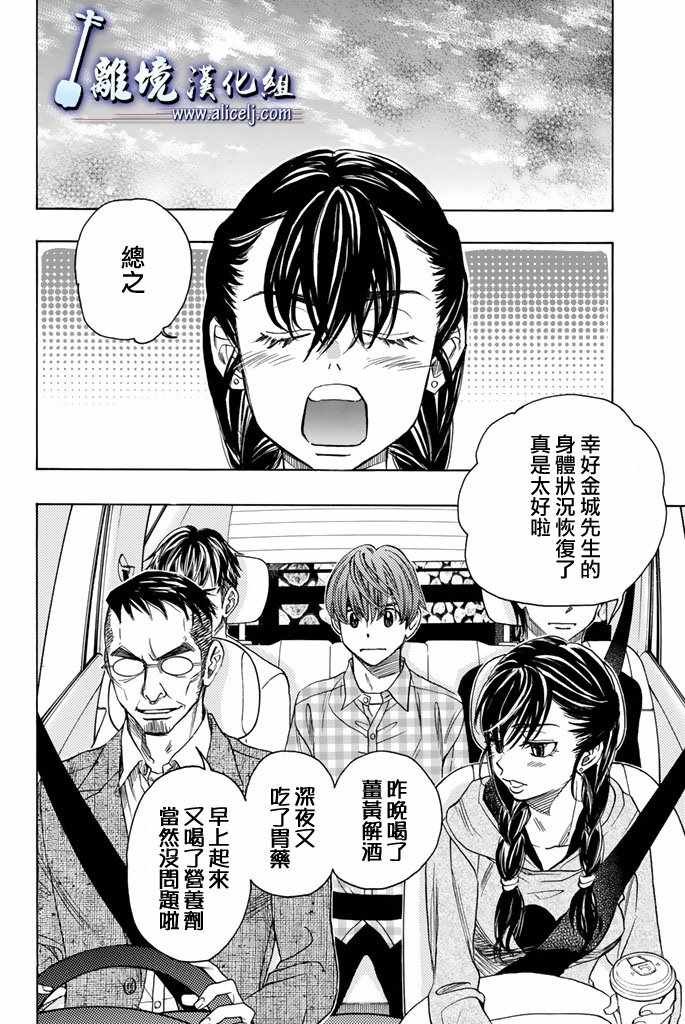 第75话