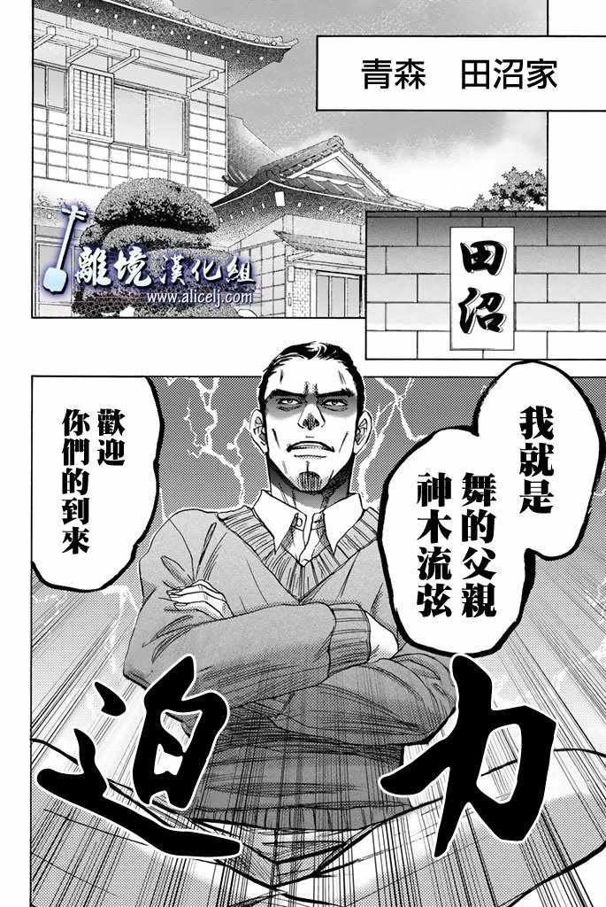第75话