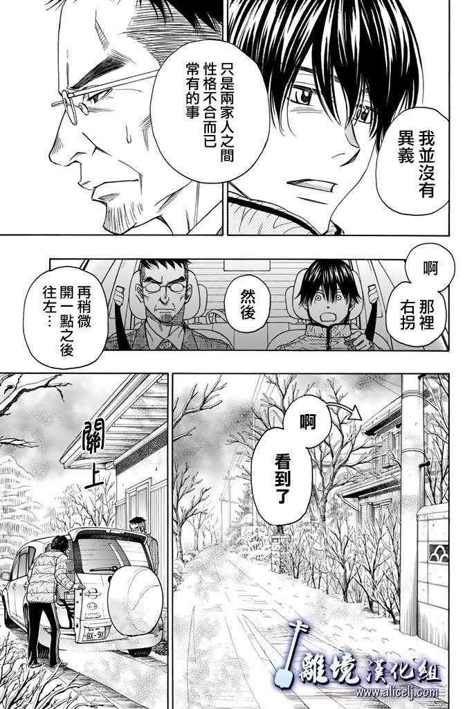 第75话