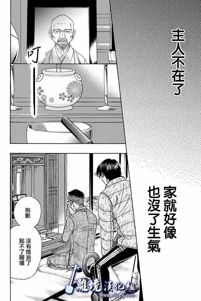 第75话