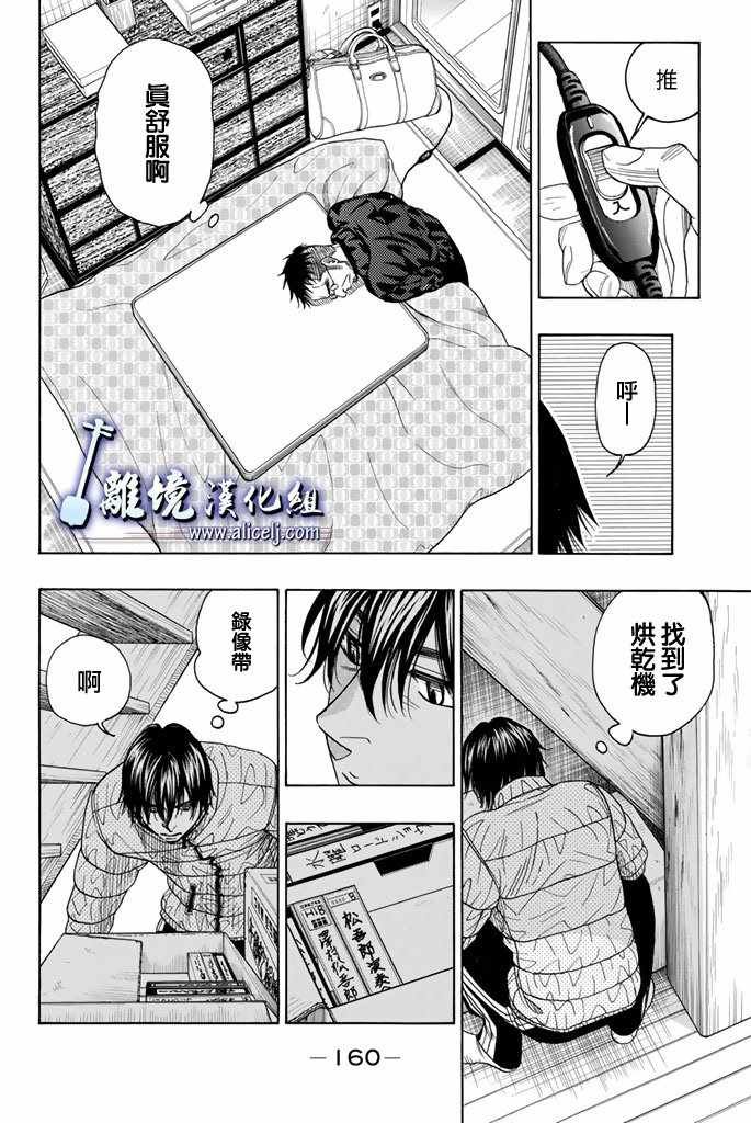 第75话