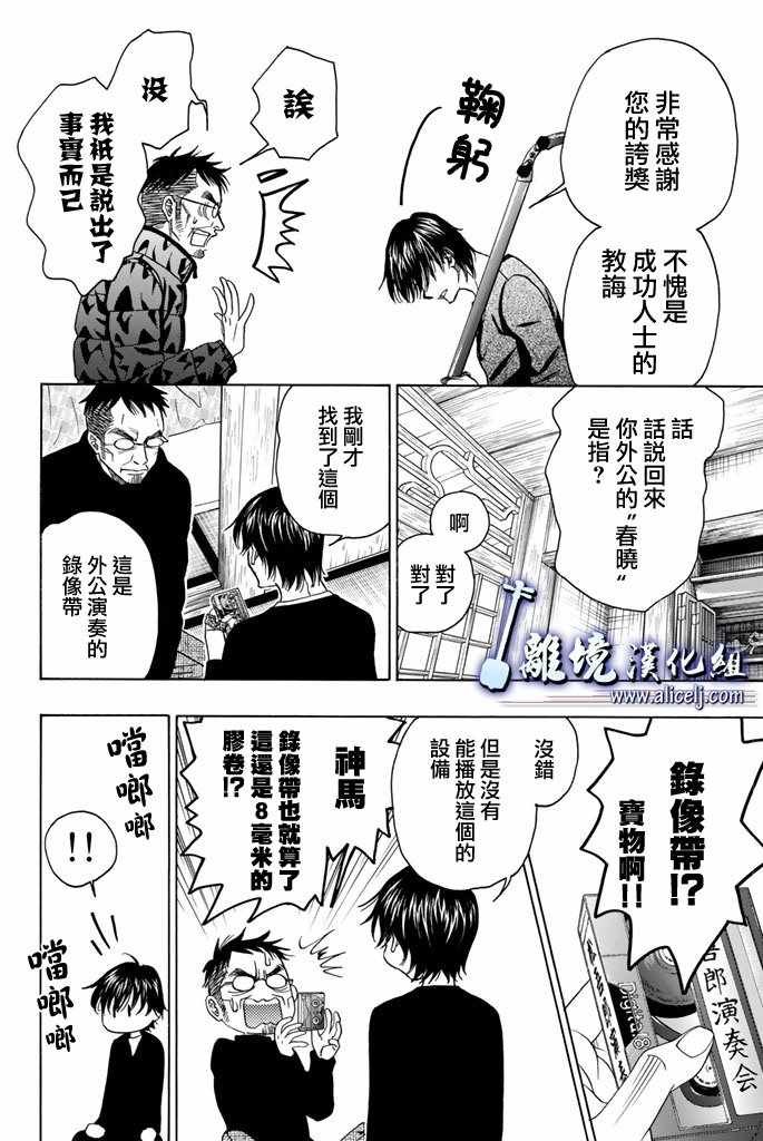 第75话