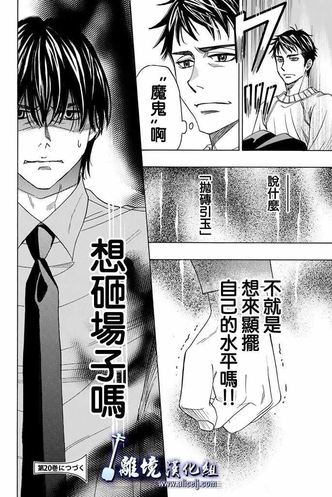 第75话