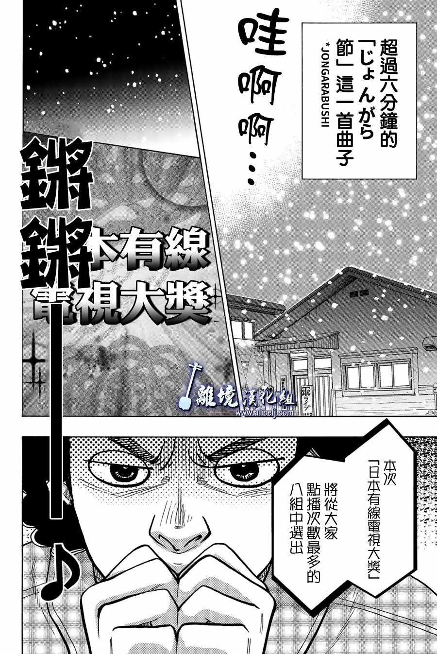 第76话