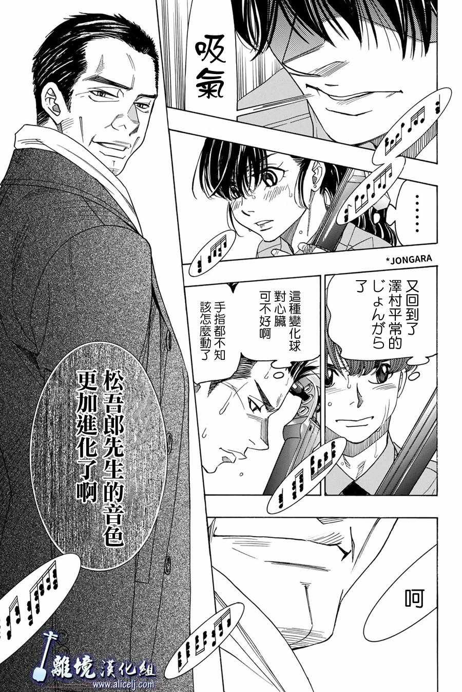 第76话