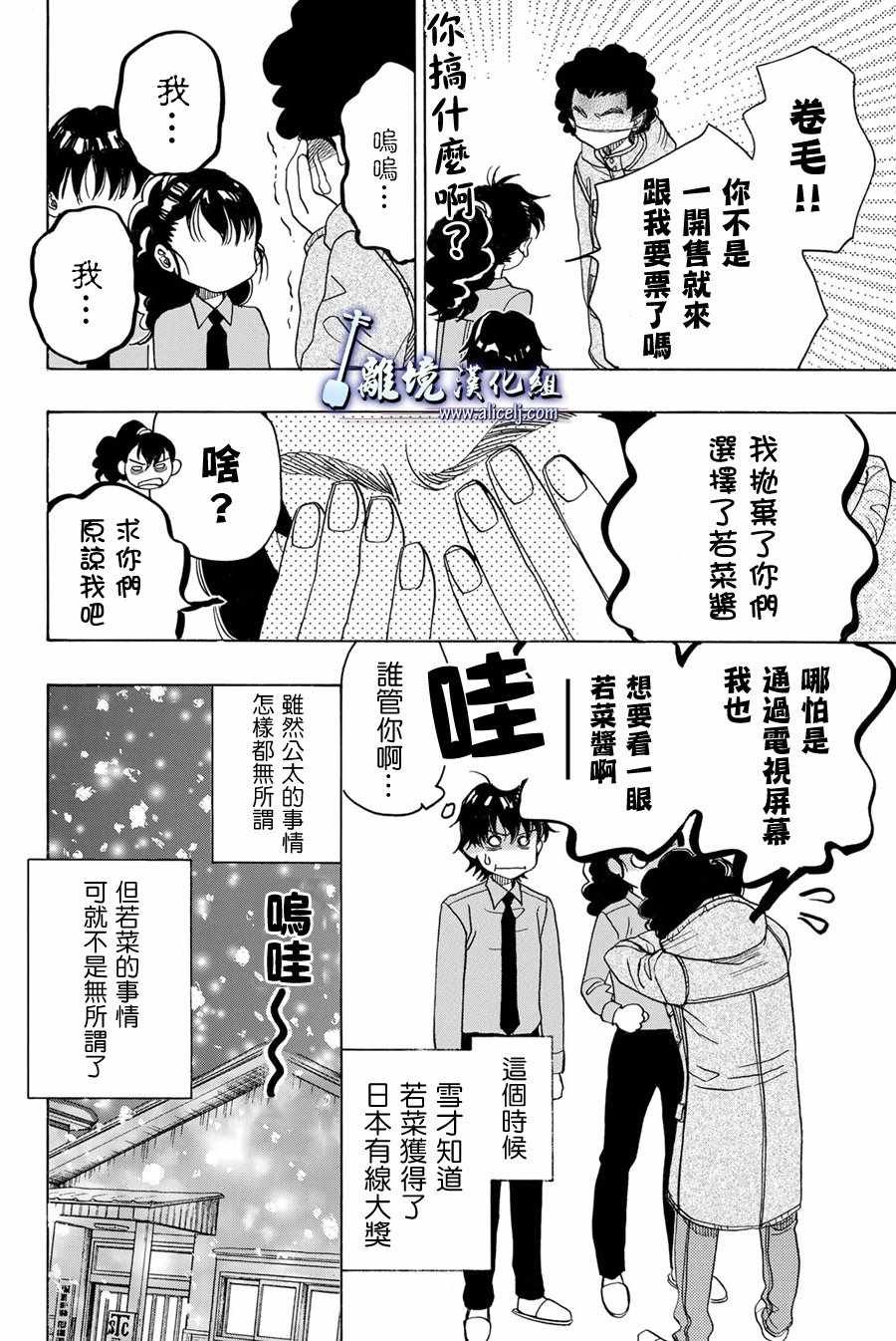 第76话