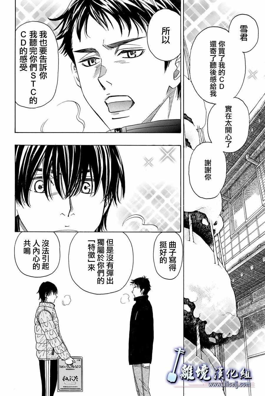 第77话