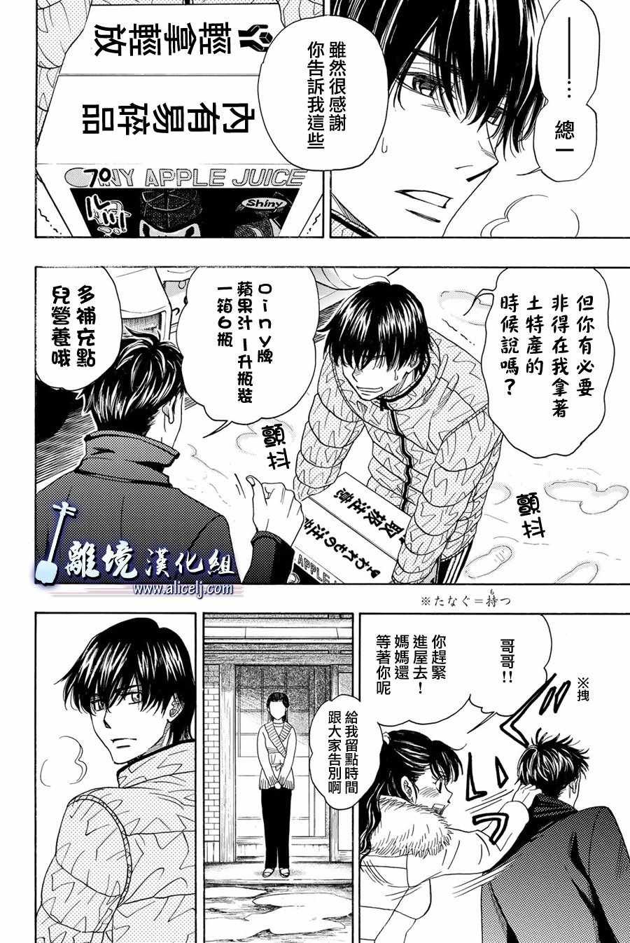 第77话