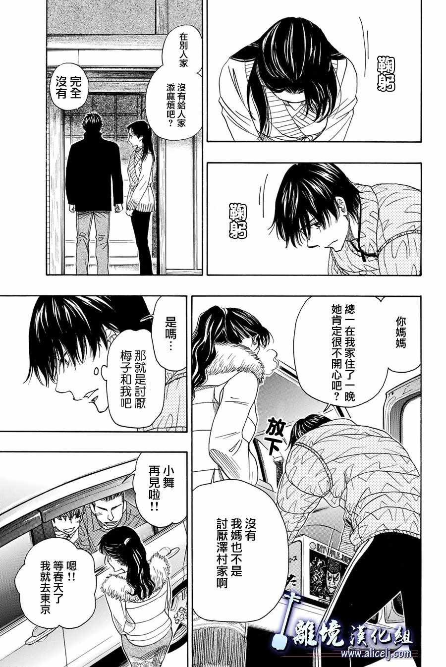 第77话
