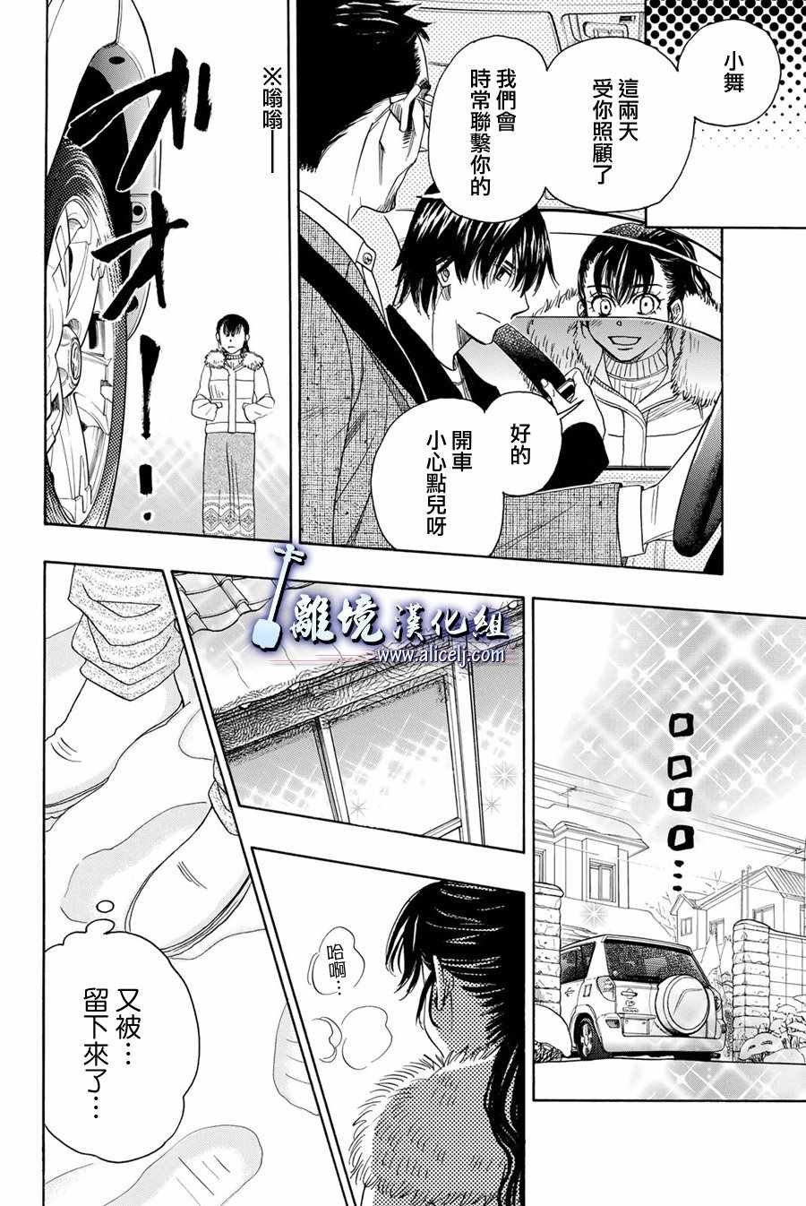第77话