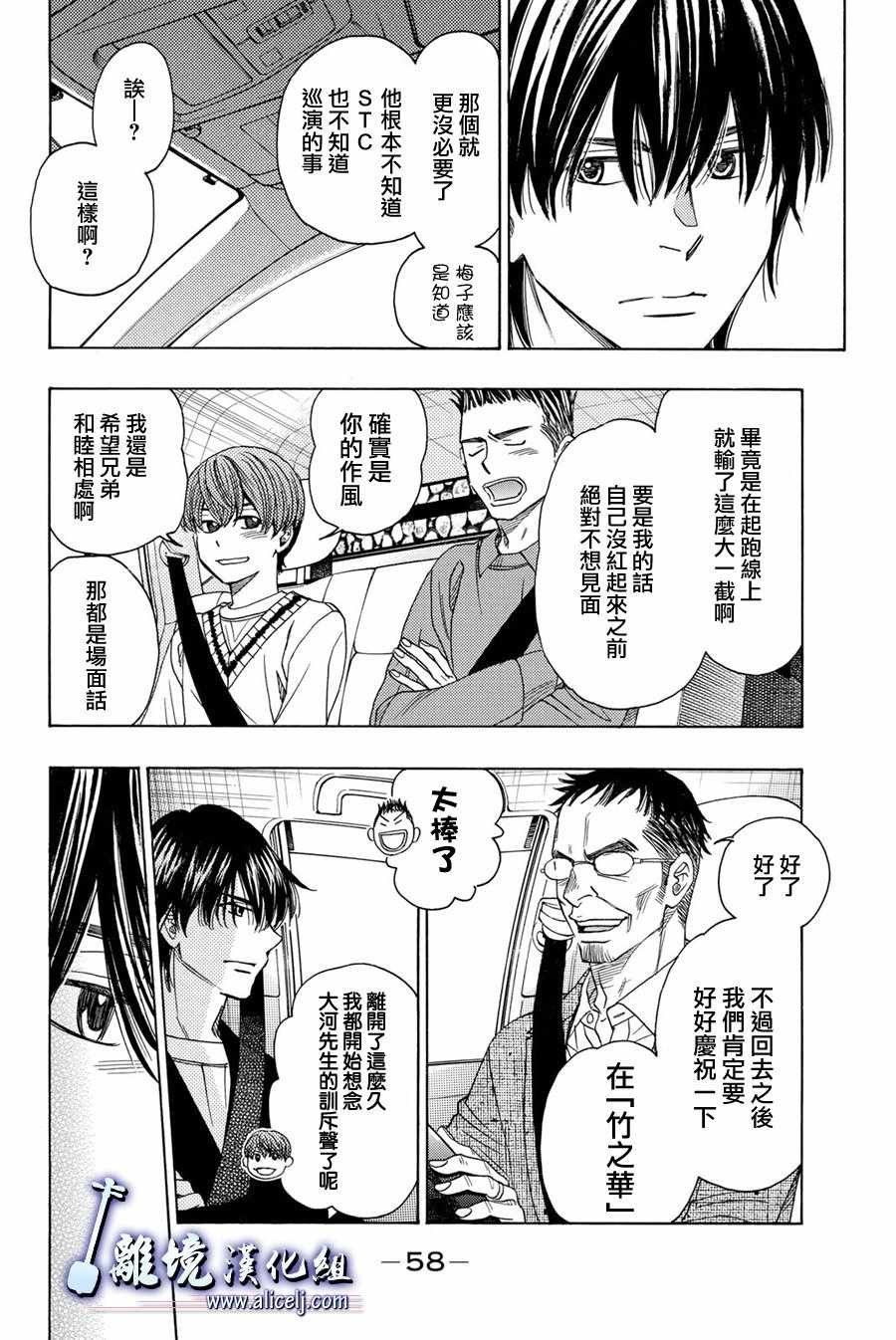 第77话