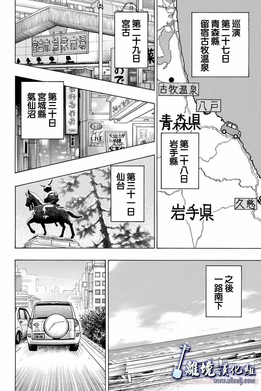 第77话