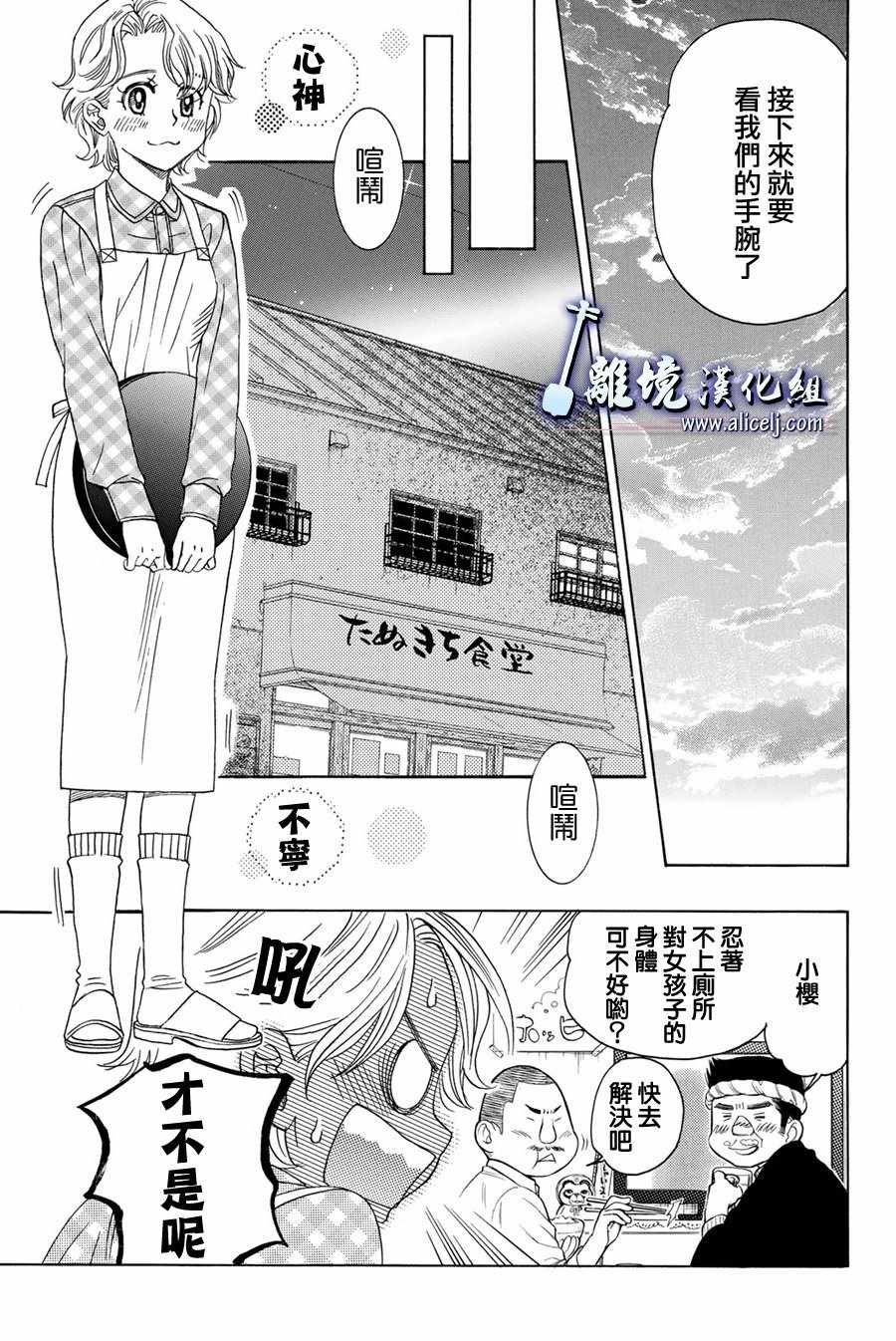 第77话