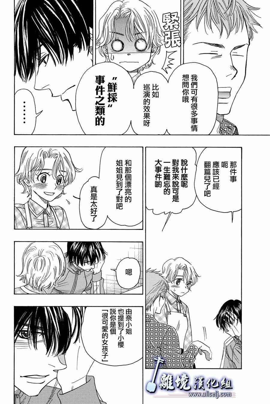 第77话