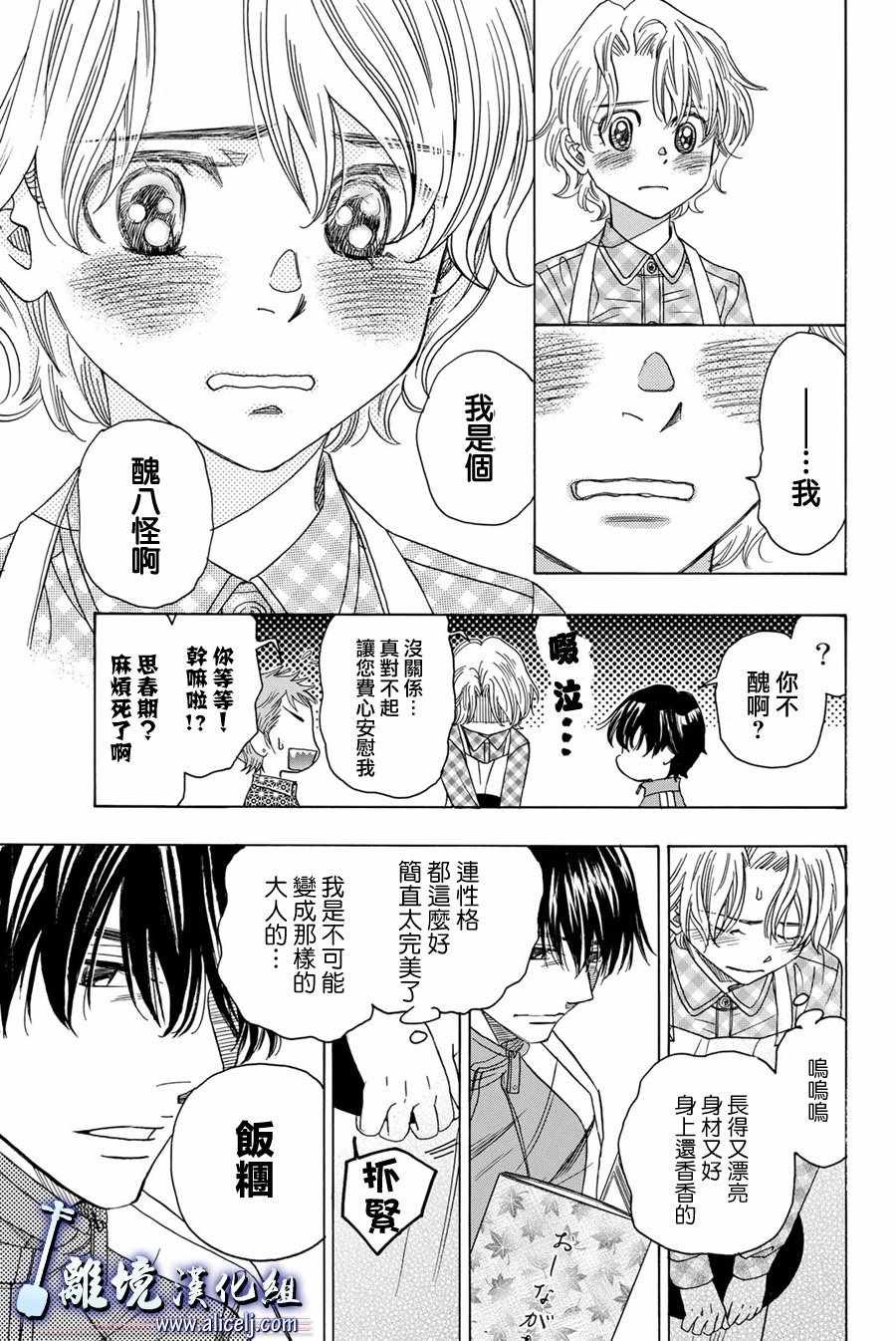 第77话