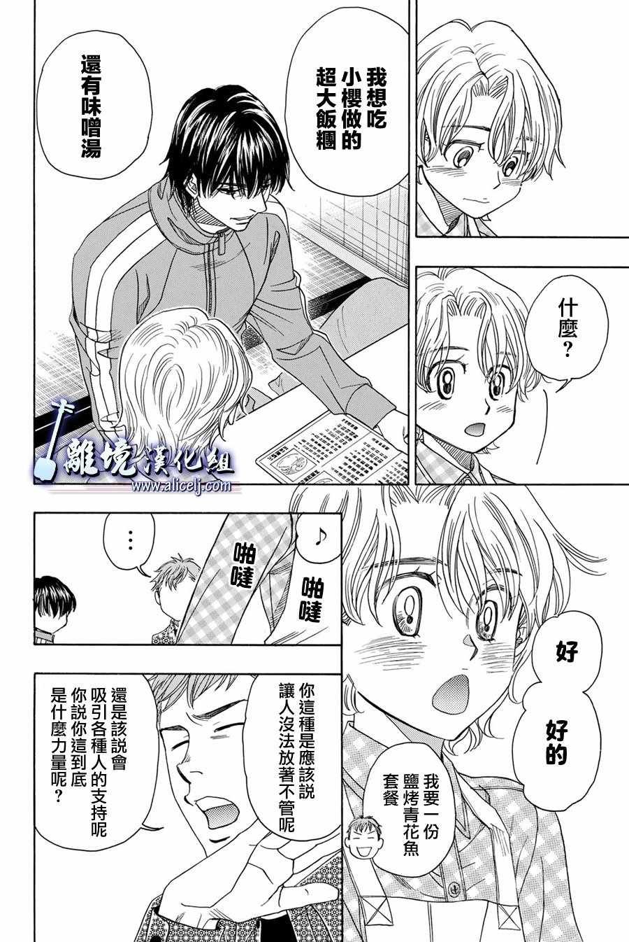 第77话
