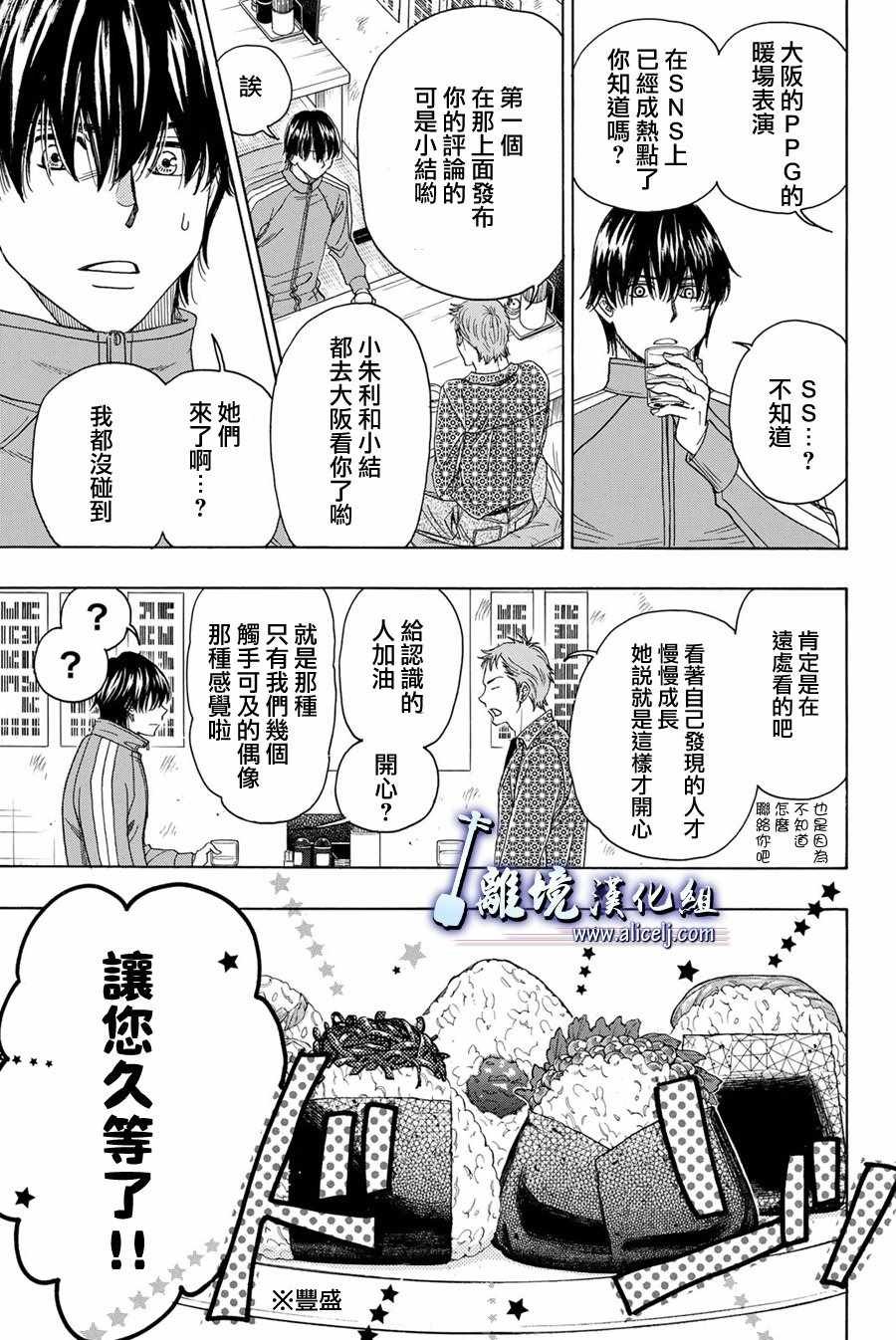 第77话