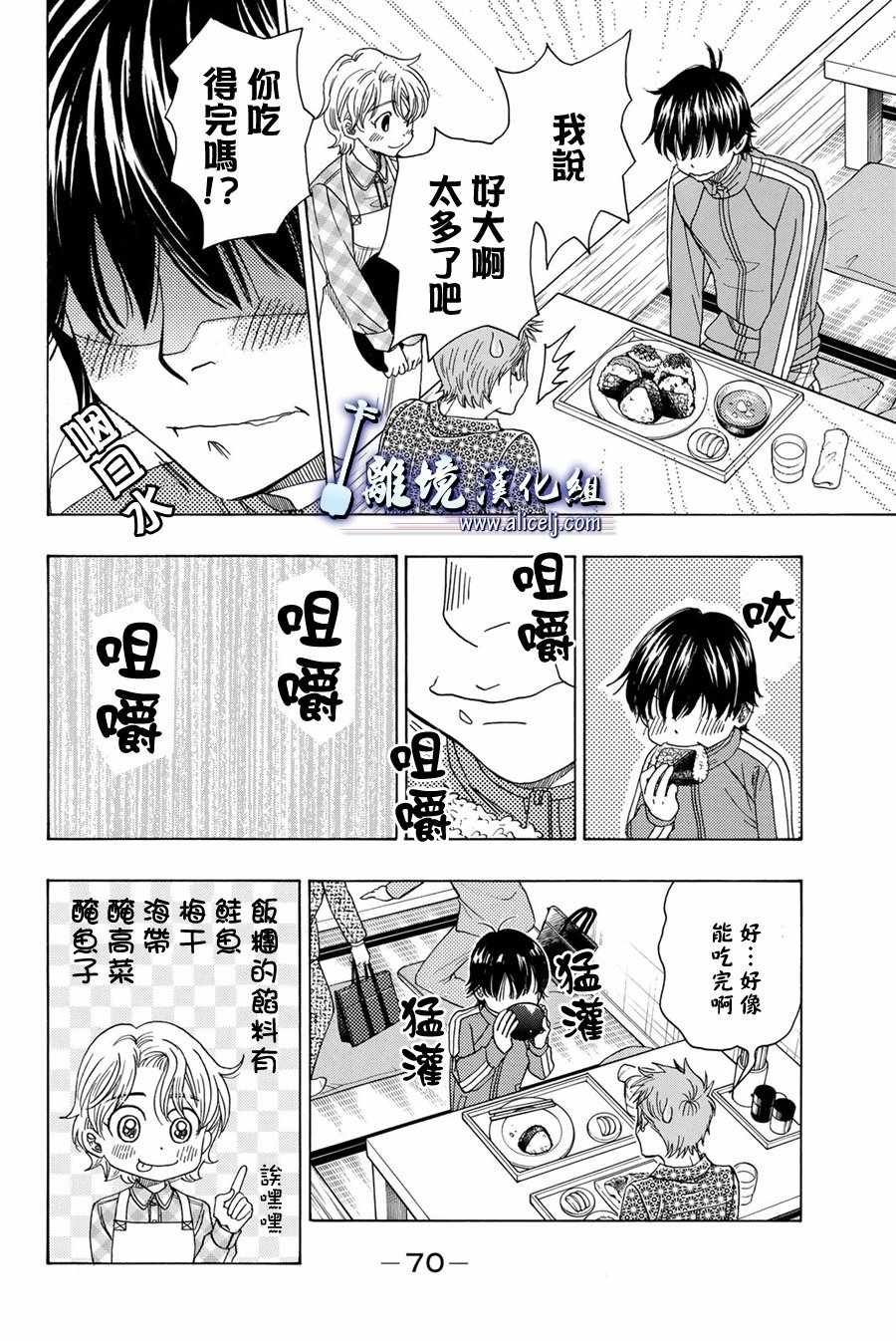 第77话