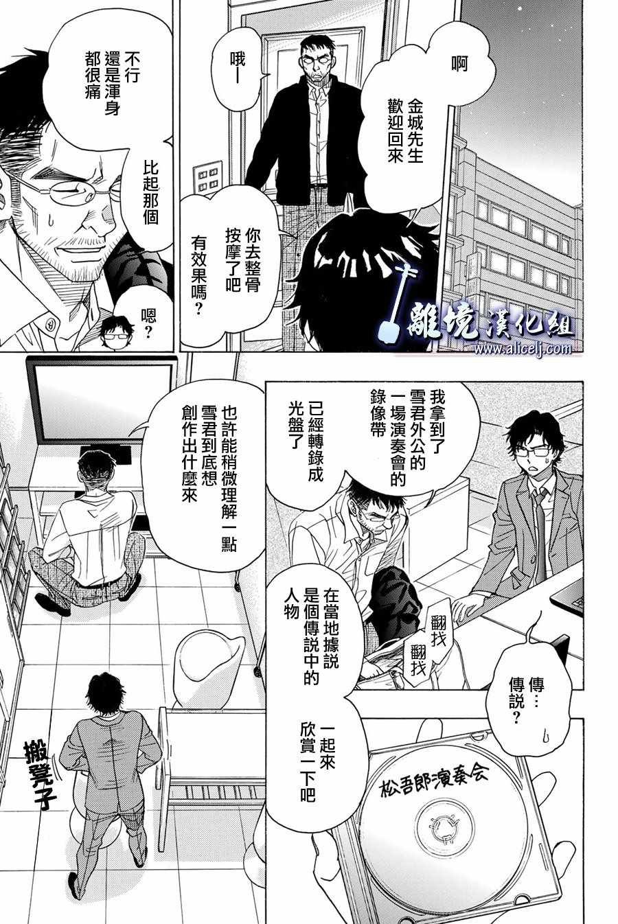 第77话