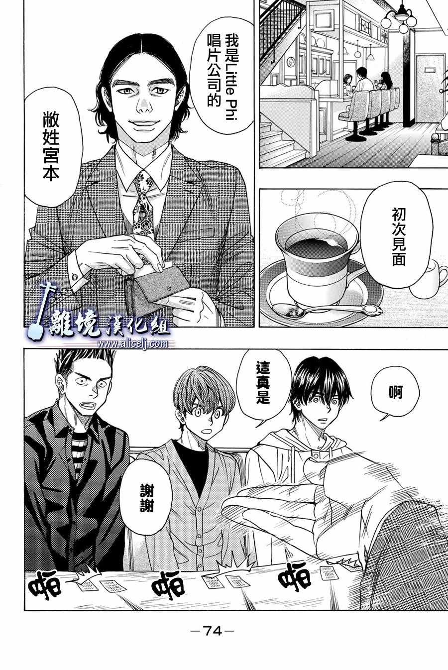 第77话