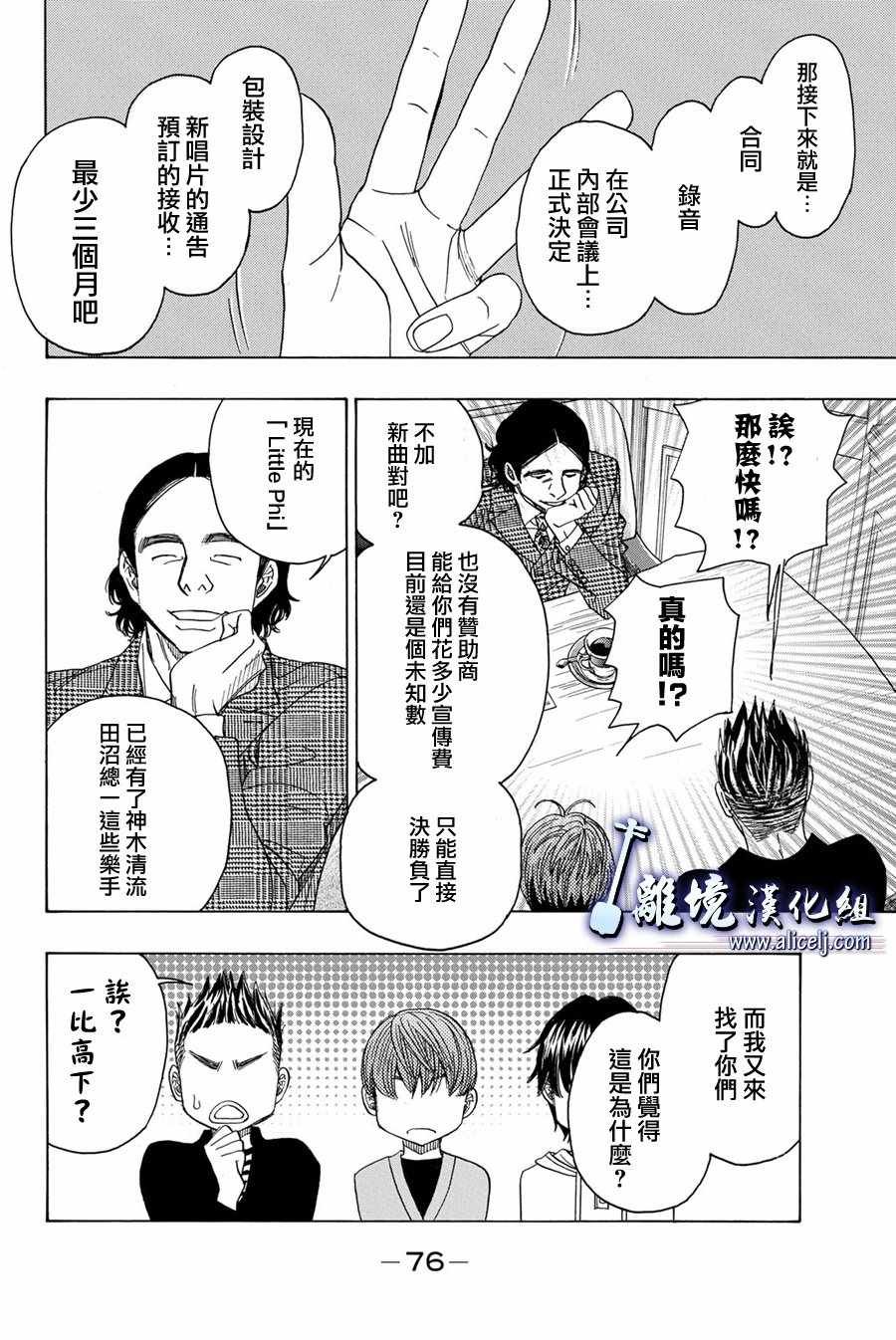 第77话