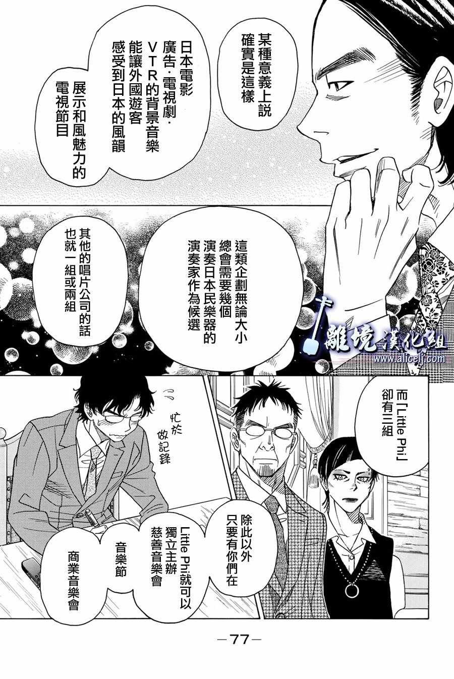 第77话