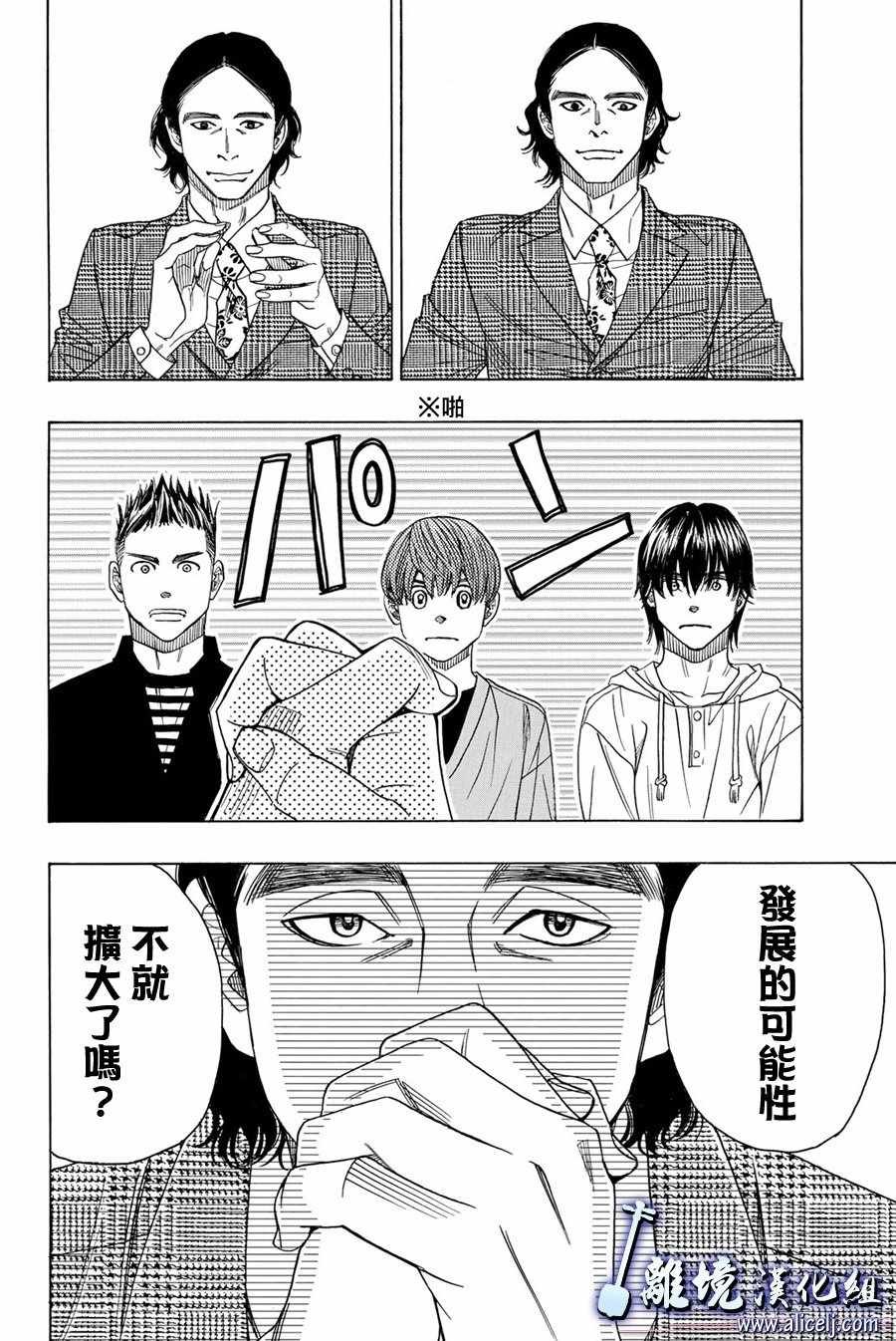 第77话