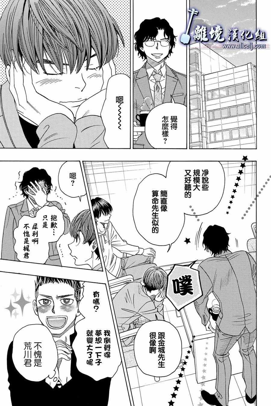 第77话