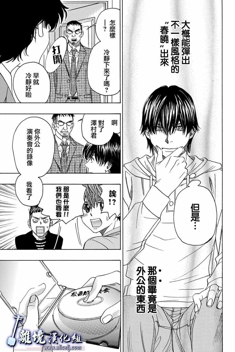 第77话