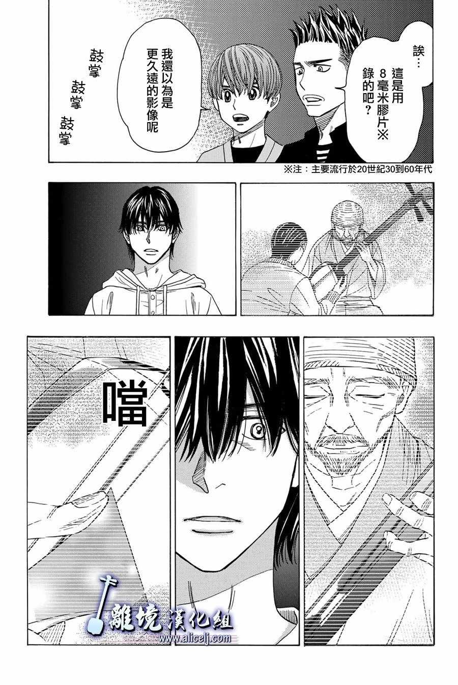 第77话