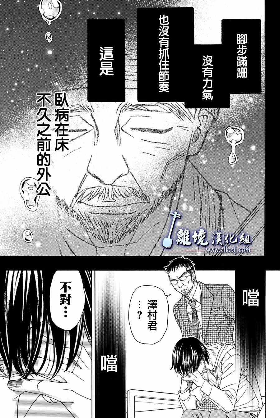 第77话