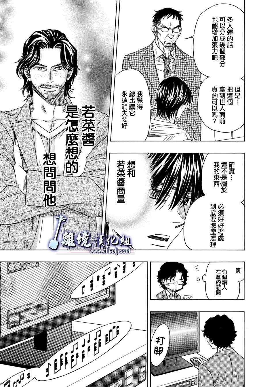 第77话