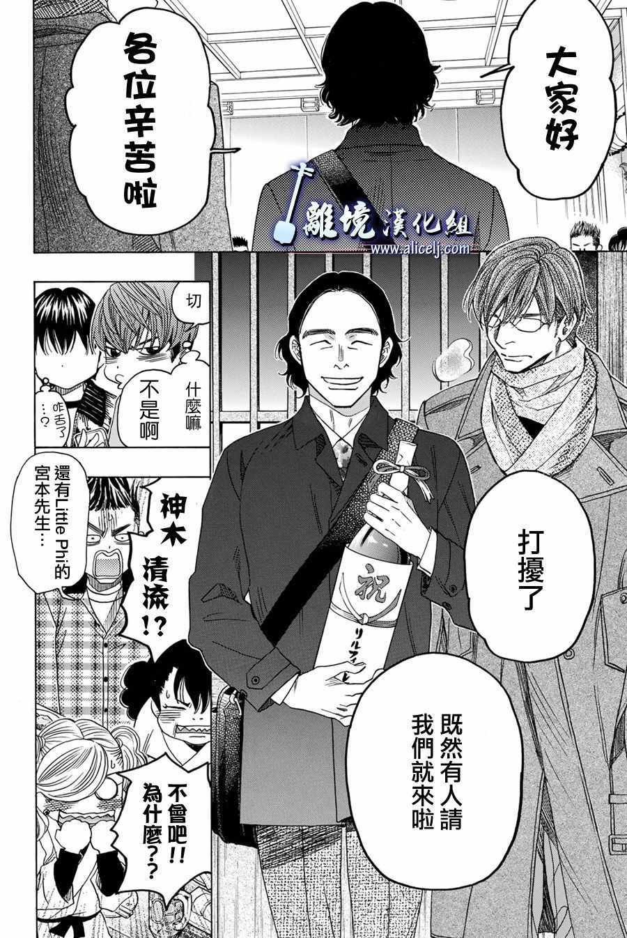 第78话