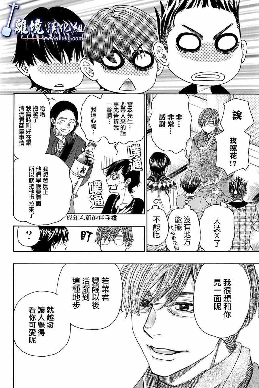 第78话