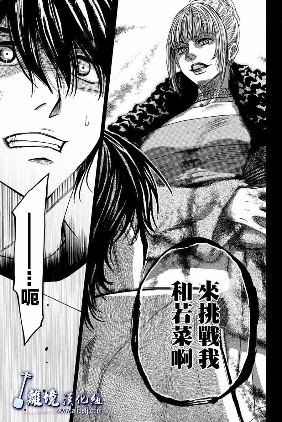 第79话