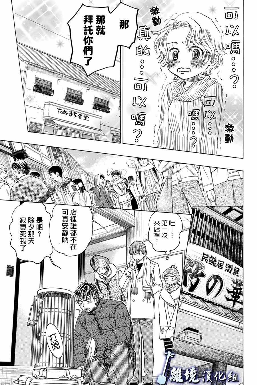 第79话